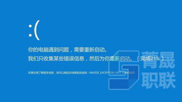 电脑常见的蓝屏原因分析（二）