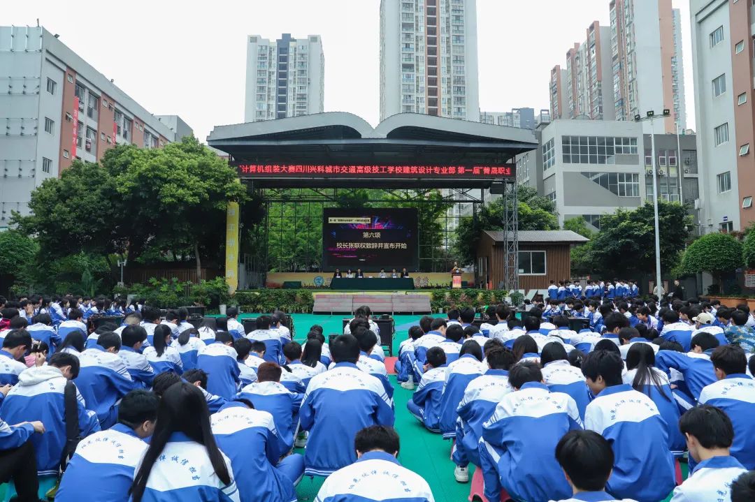 第一届“菁晟职业联盟杯”计算机组装大赛取得圆满成功