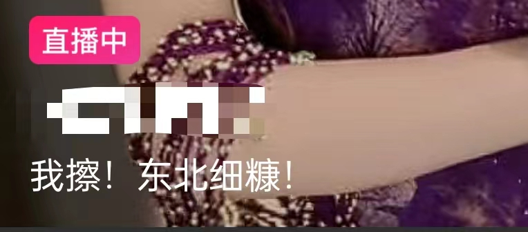 直播间高点击率标题“套路”